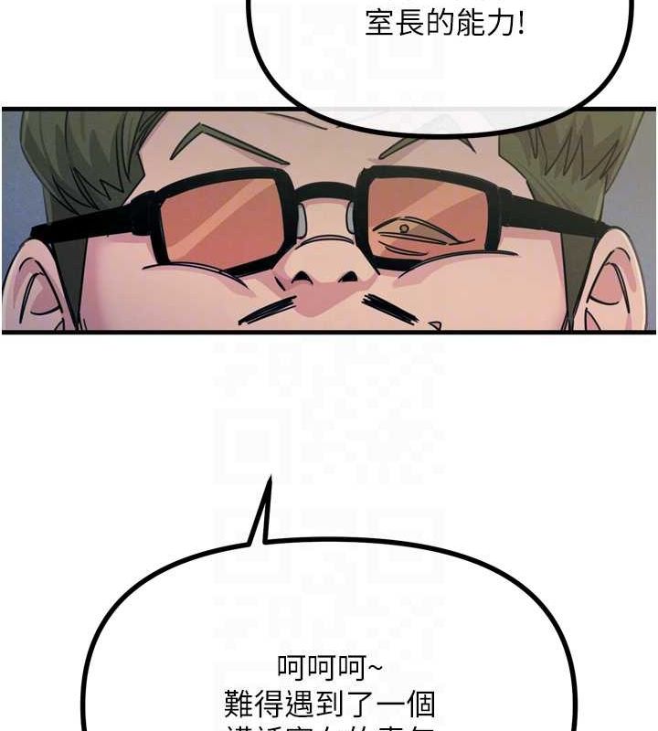 恶次人生第20話-塞著玩具站上舞台