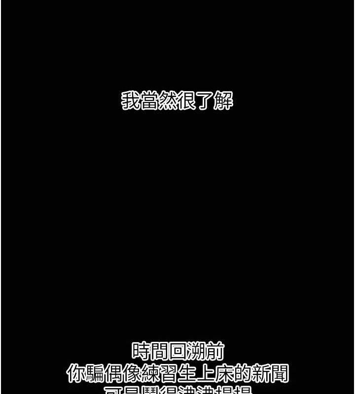 恶次人生第20話-塞著玩具站上舞台