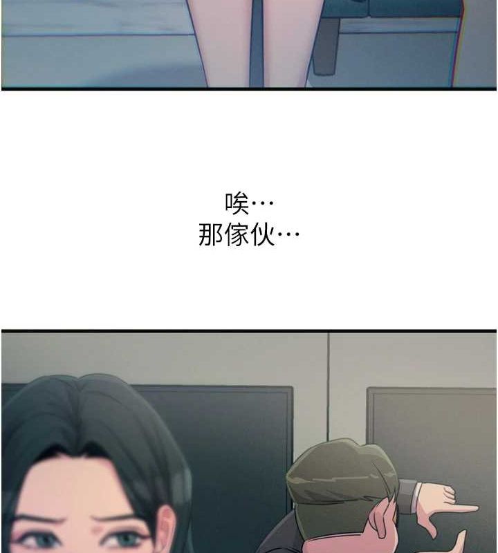 恶次人生第20話-塞著玩具站上舞台