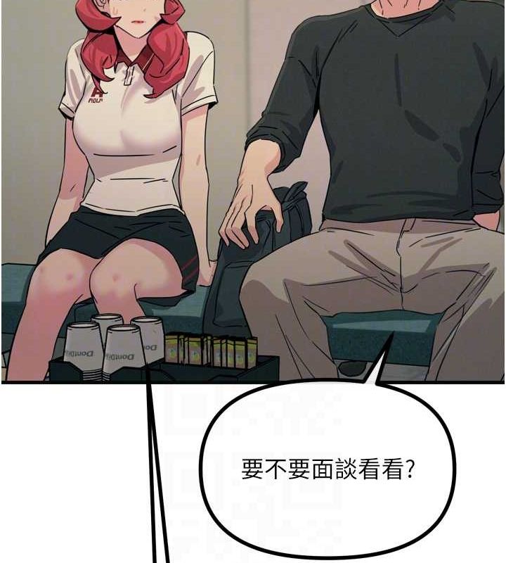 恶次人生第20話-塞著玩具站上舞台