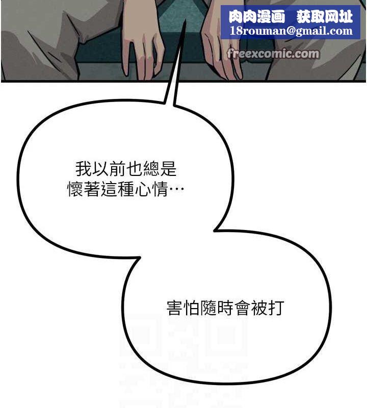 恶次人生第20話-塞著玩具站上舞台