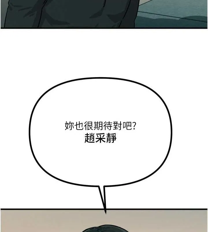 惡次人生第20話-塞著玩具站上舞台