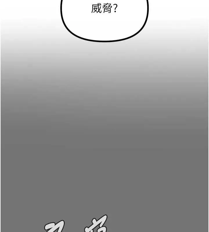 恶次人生-第20話-塞著玩具站上舞台 - 图片 85