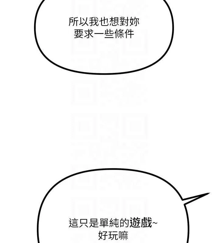 恶次人生-第20話-塞著玩具站上舞台 - 图片 100