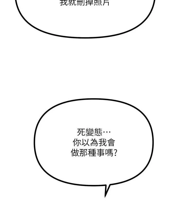 恶次人生-第20話-塞著玩具站上舞台 - 图片 104