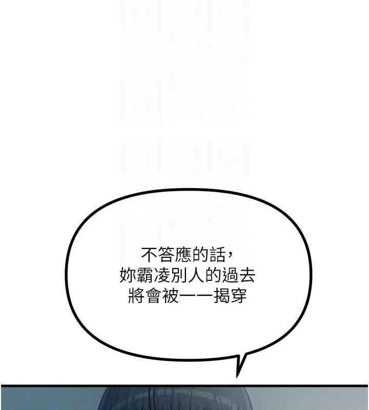 恶次人生-第20話-塞著玩具站上舞台 - 图片 108