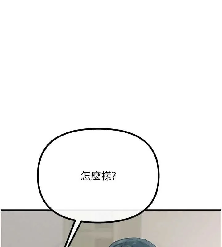 恶次人生-第20話-塞著玩具站上舞台 - 图片 111