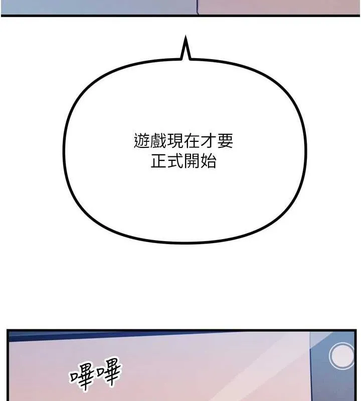 恶次人生-第20話-塞著玩具站上舞台 - 图片 137