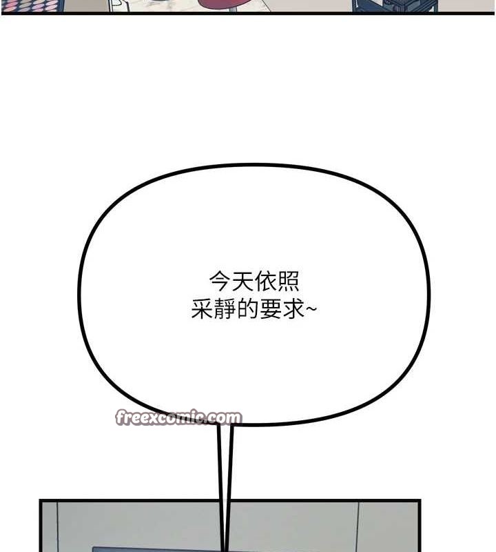 恶次人生第20話-塞著玩具站上舞台