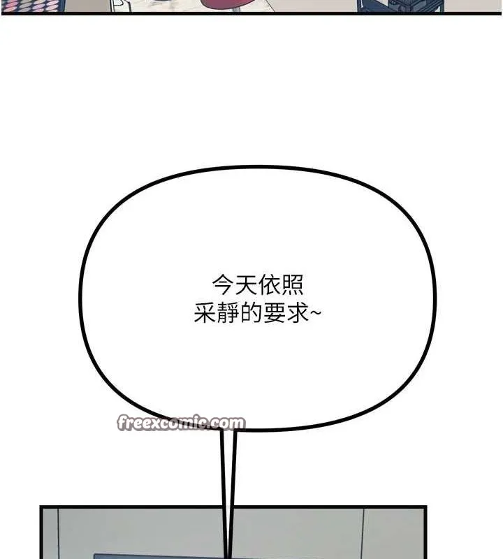 恶次人生-第20話-塞著玩具站上舞台 - 图片 144