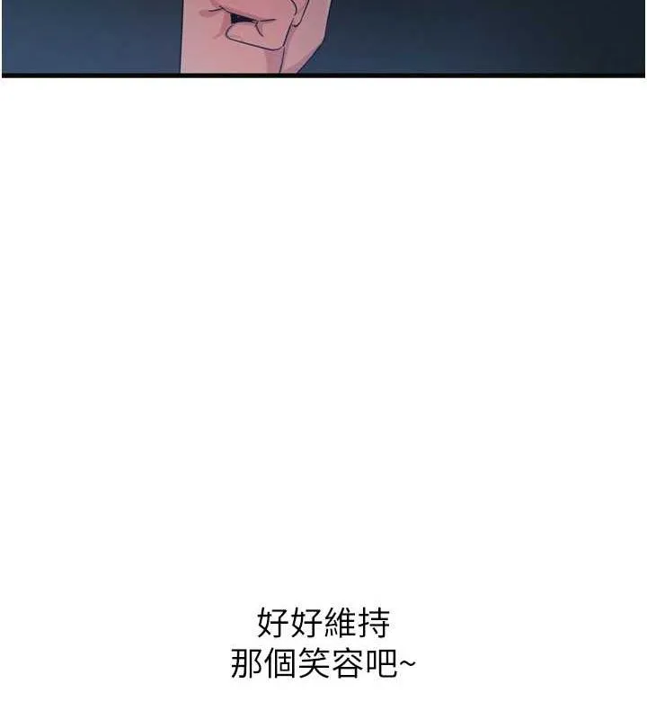 恶次人生-第20話-塞著玩具站上舞台 - 图片 150