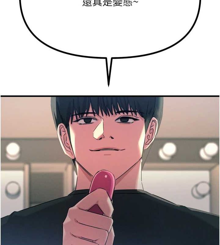 恶次人生第20話-塞著玩具站上舞台