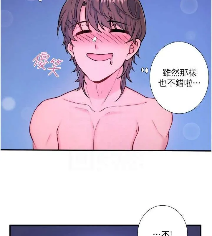 秘密温泉:混汤旅馆-第25話-妳不可以碰麻衣…! - 图片 18