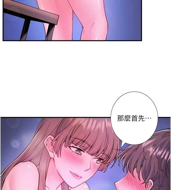秘密溫泉:混湯旅館第25話-妳不可以碰麻衣&hellip;!