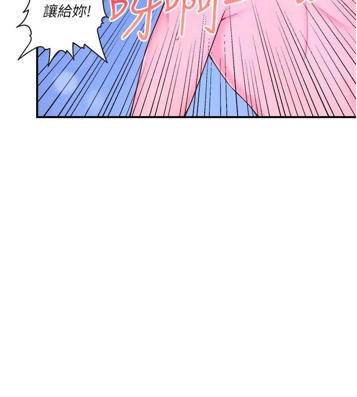 秘密温泉:混汤旅馆第25話-妳不可以碰麻衣…!