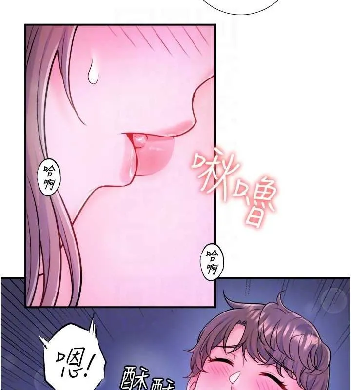 秘密温泉:混汤旅馆-第25話-妳不可以碰麻衣…! - 图片 28