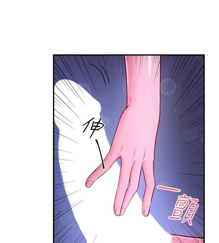 秘密溫泉:混湯旅館第25話-妳不可以碰麻衣…!