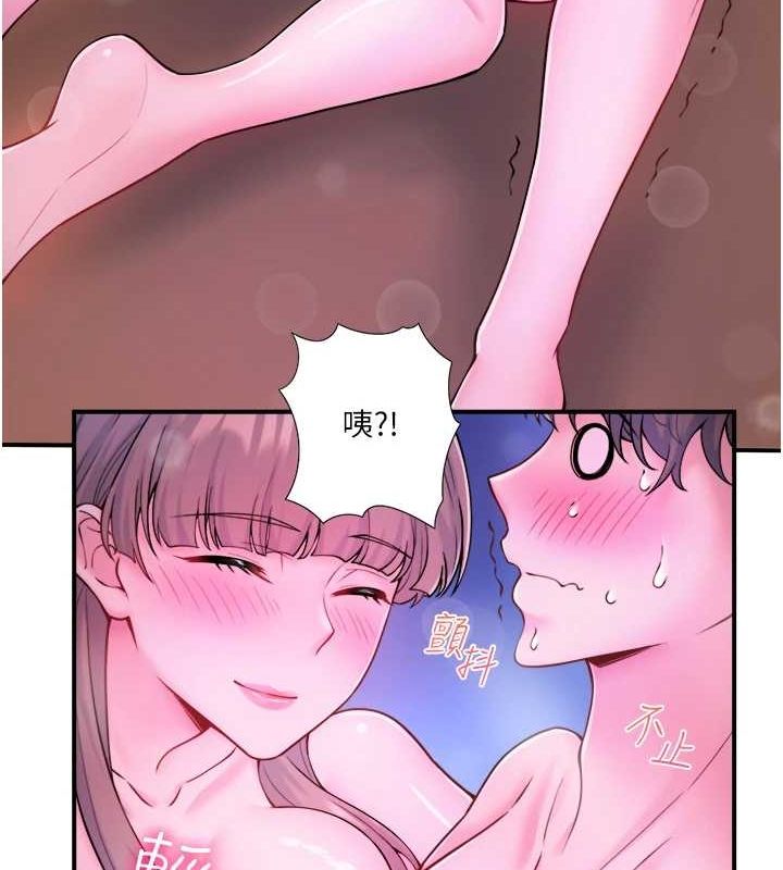 秘密温泉:混汤旅馆第25話-妳不可以碰麻衣…!