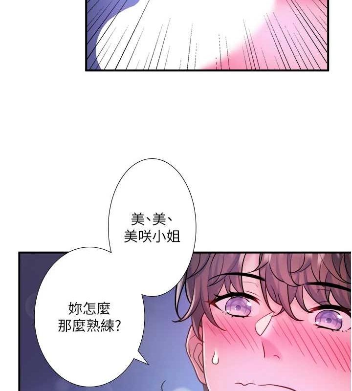 秘密温泉:混汤旅馆第25話-妳不可以碰麻衣…!