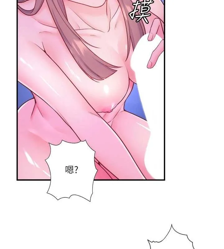 秘密溫泉:混湯旅館第25話-妳不可以碰麻衣&hellip;!