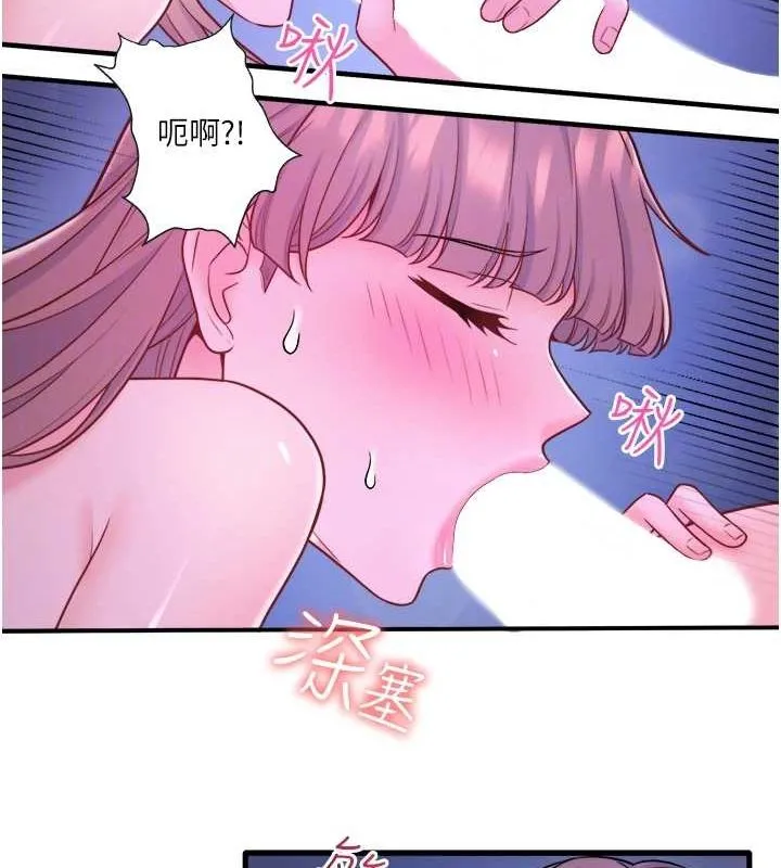秘密溫泉:混湯旅館第25話-妳不可以碰麻衣&hellip;!