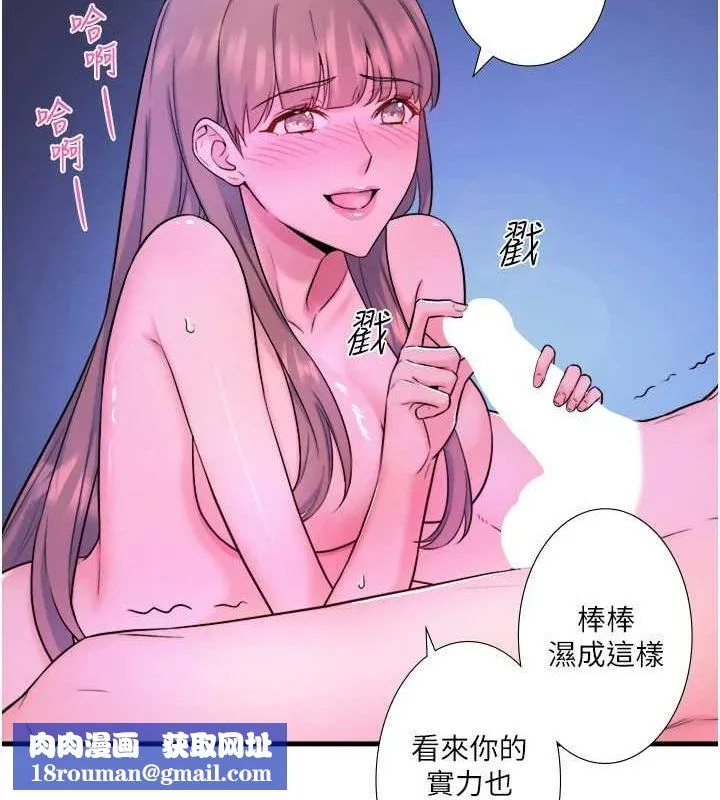 秘密温泉:混汤旅馆-第25話-妳不可以碰麻衣…! - 图片 44