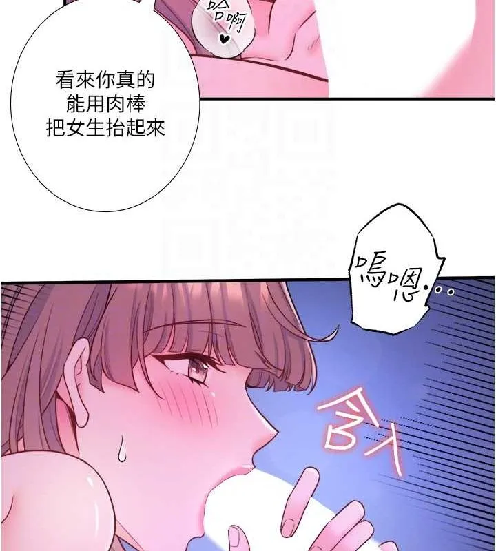 秘密温泉:混汤旅馆-第25話-妳不可以碰麻衣…! - 图片 41
