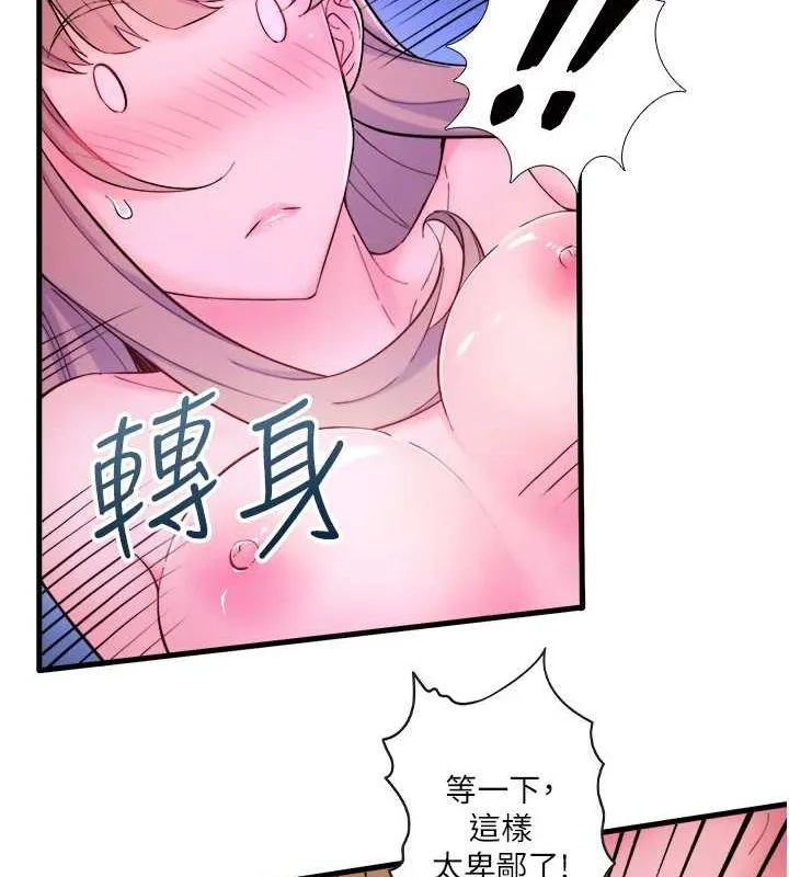 秘密溫泉:混湯旅館第25話-妳不可以碰麻衣&hellip;!