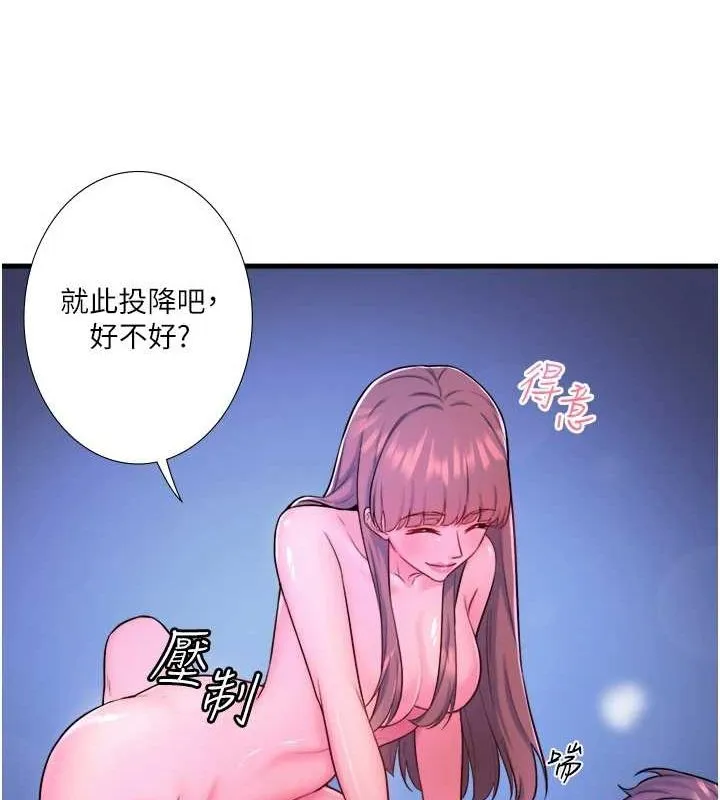 秘密温泉:混汤旅馆-第25話-妳不可以碰麻衣…! - 图片 49