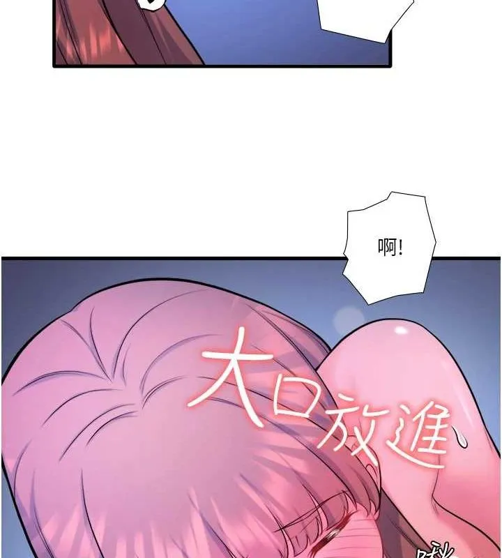 秘密溫泉:混湯旅館第25話-妳不可以碰麻衣&hellip;!