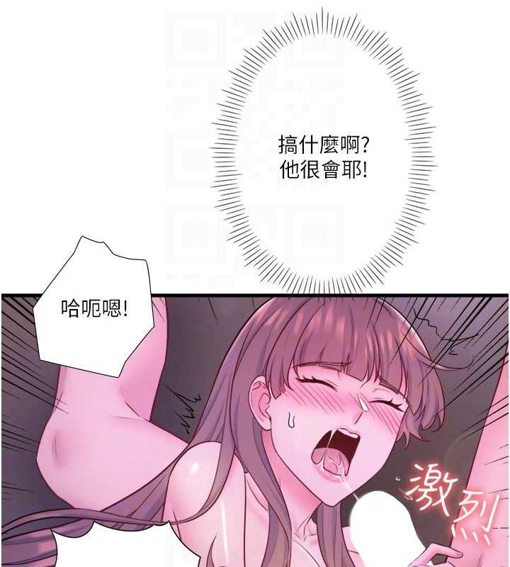 秘密温泉:混汤旅馆第25話-妳不可以碰麻衣…!