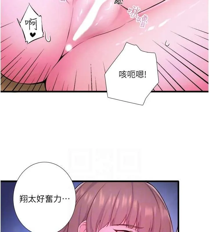 秘密温泉:混汤旅馆-第25話-妳不可以碰麻衣…! - 图片 58