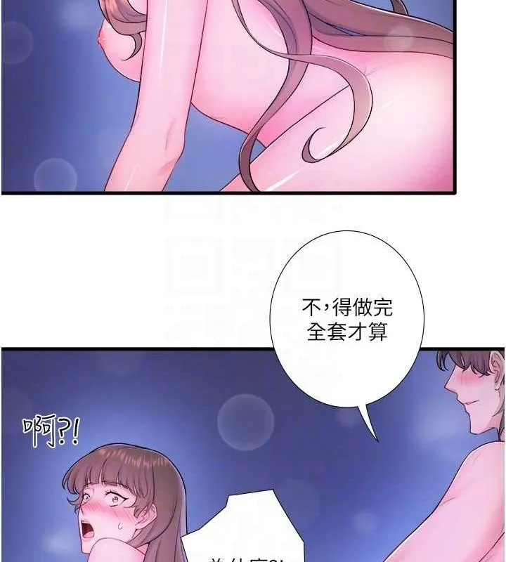 秘密温泉:混汤旅馆-第25話-妳不可以碰麻衣…! - 图片 75