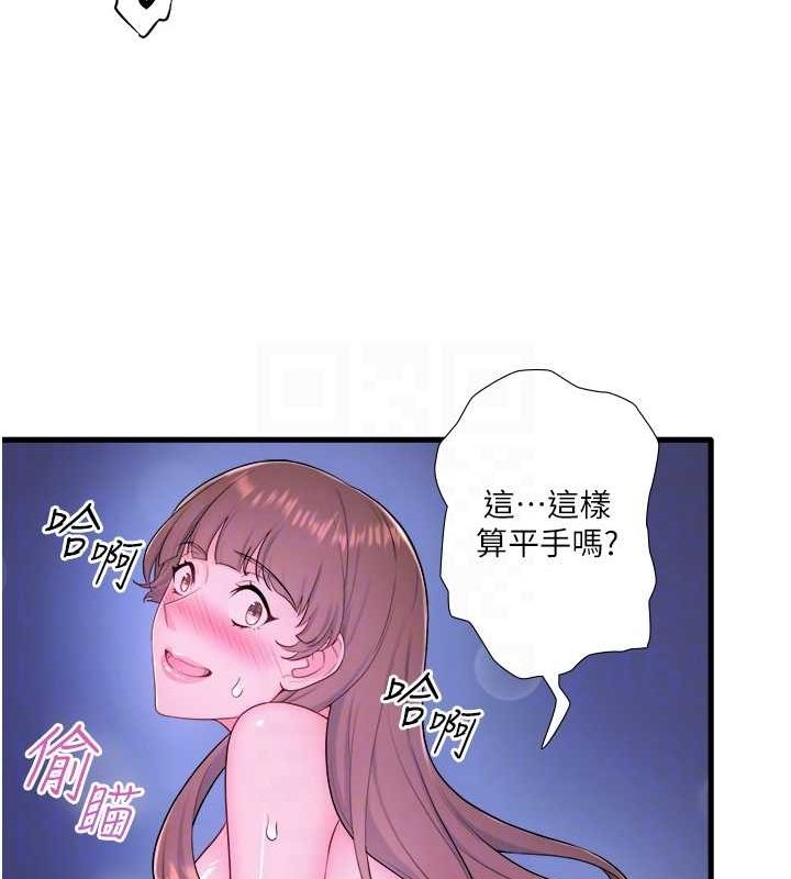 秘密温泉:混汤旅馆第25話-妳不可以碰麻衣…!