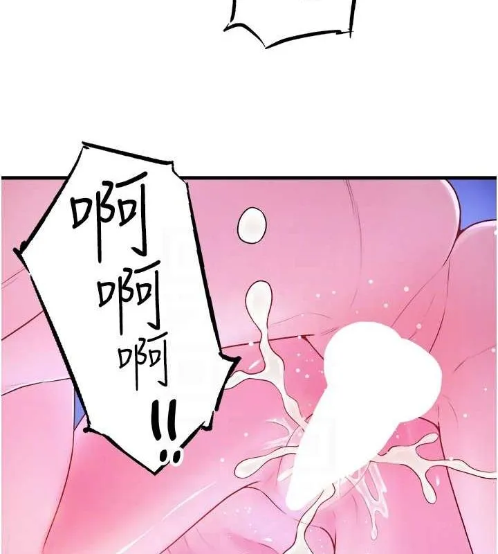 秘密溫泉:混湯旅館第25話-妳不可以碰麻衣&hellip;!