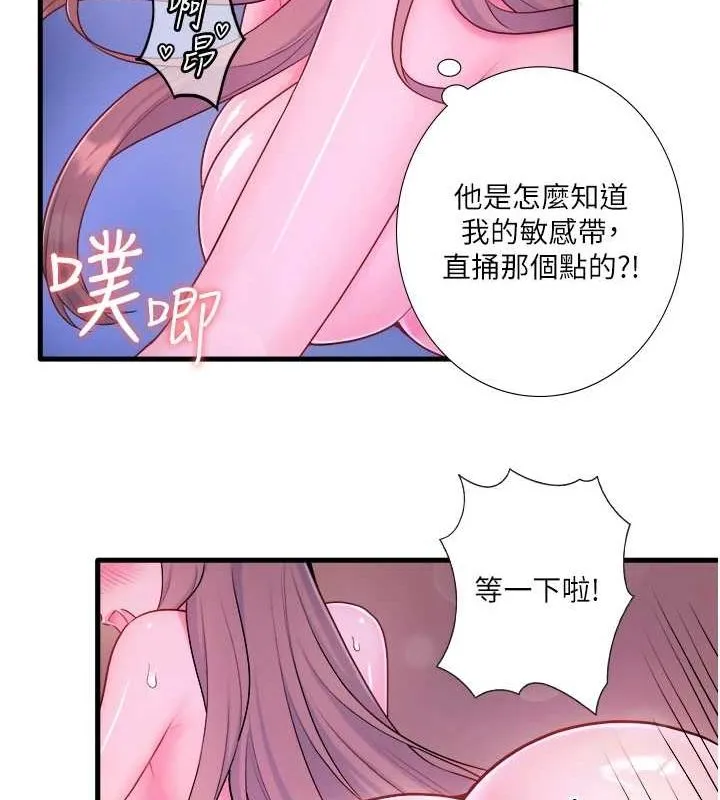 秘密温泉:混汤旅馆-第25話-妳不可以碰麻衣…! - 图片 79
