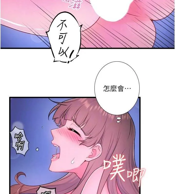 秘密温泉:混汤旅馆-第25話-妳不可以碰麻衣…! - 图片 78