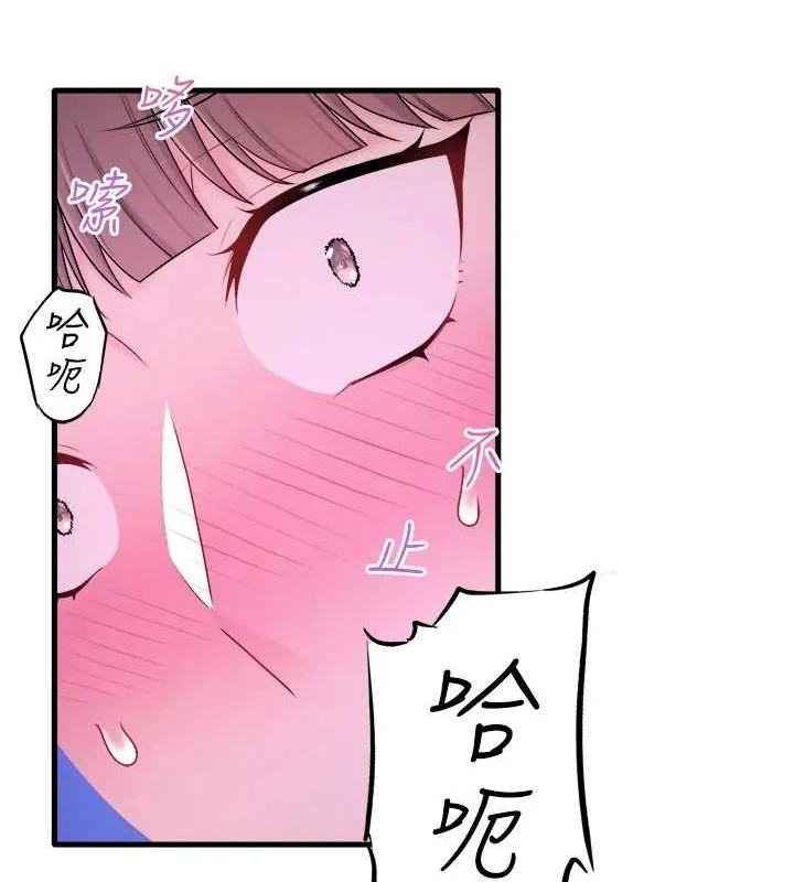 秘密温泉:混汤旅馆-第25話-妳不可以碰麻衣…! - 图片 81