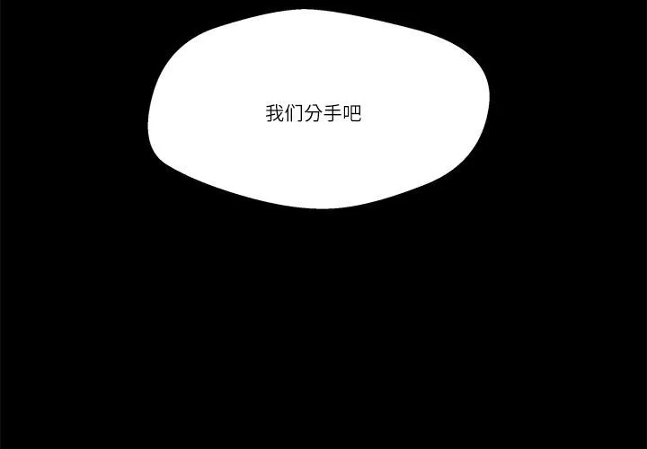 柔软的爱人-第1话 - 图片 2