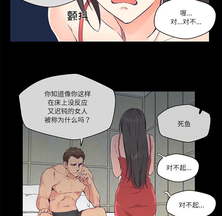 柔软的爱人-第1话 - 图片 8