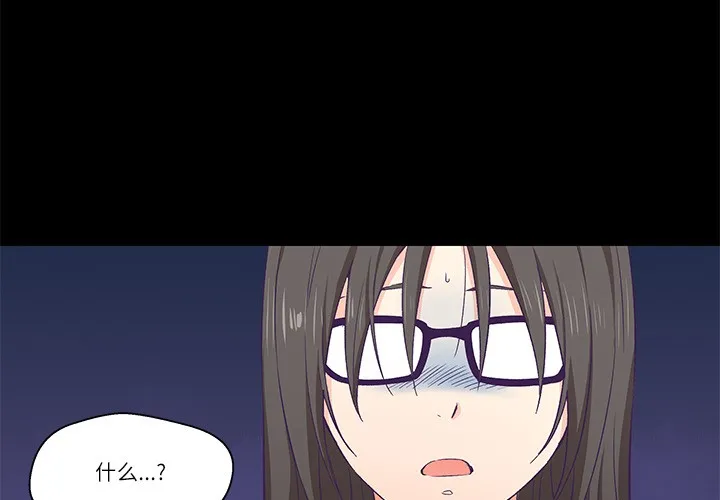 柔軟的愛人第1話
