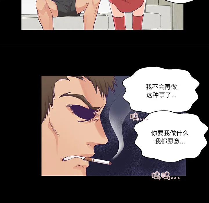 柔软的爱人-第1话 - 图片 9