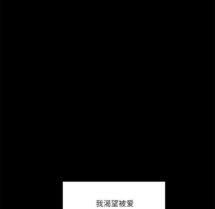 柔软的爱人-第1话 - 图片 17