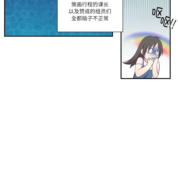 柔软的爱人-第1话 - 图片 31