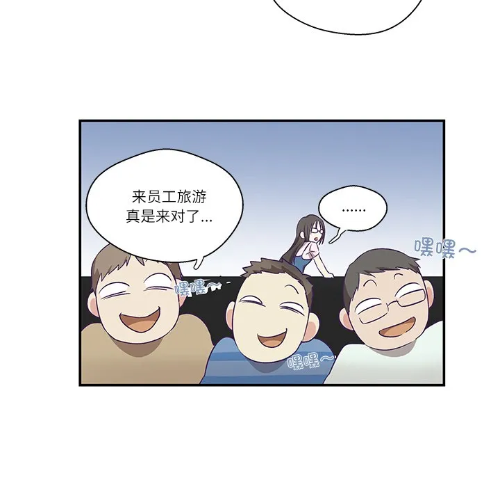 柔軟的愛人第1話