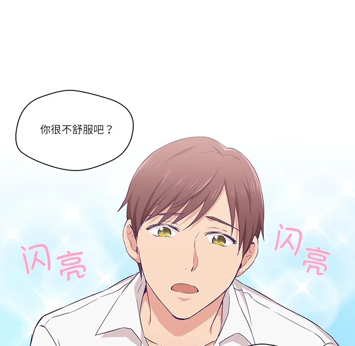 柔软的爱人-第1话 - 图片 43