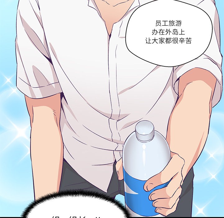 柔软的爱人第1话