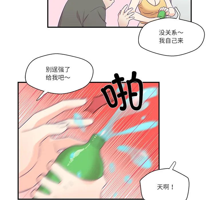 柔軟的愛人第1話