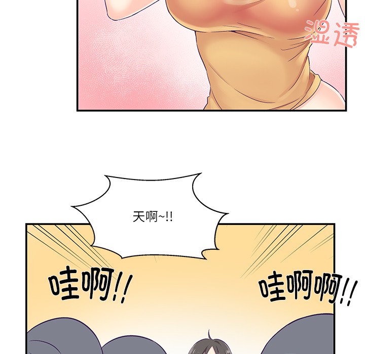 柔软的爱人第1话