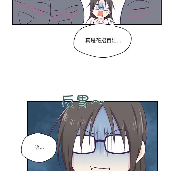 柔軟的愛人第1話